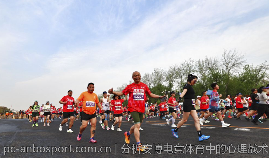 分析安博电竞体育中的心理战术